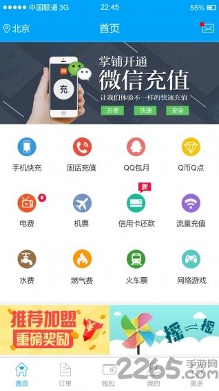 19e掌铺app