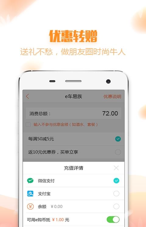 e买单app