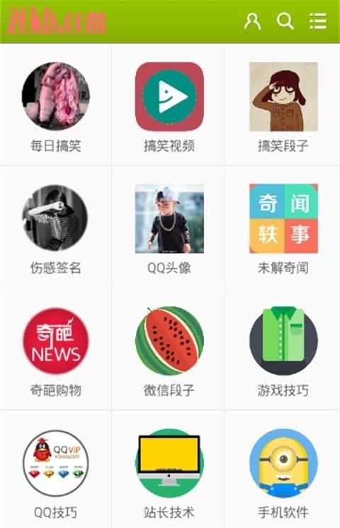 每日爱搞笑软件
