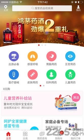 药快好手机版
