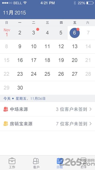 拓客先锋app