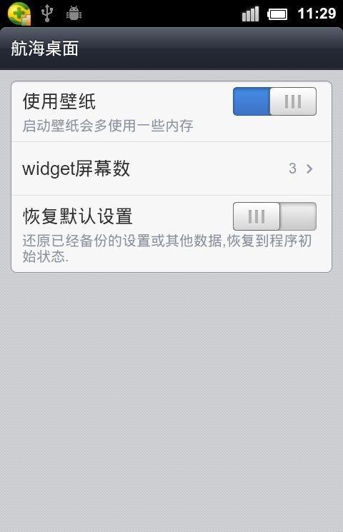 航海桌面壁纸大全