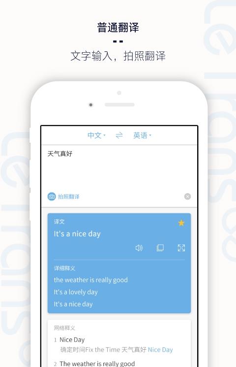 乐译软件
