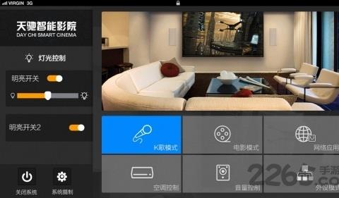 智能影院手机客户端