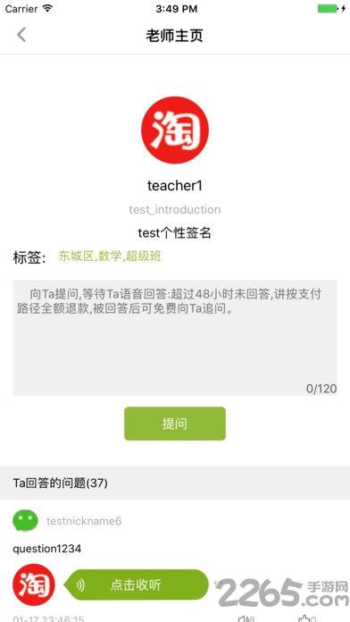 幼教达手机版