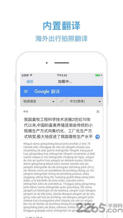 扫描翻译大师