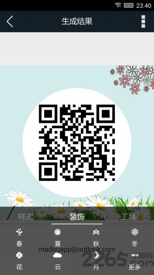 码豆手机版