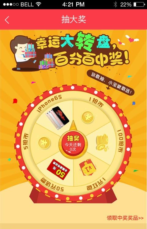 微云购手机版