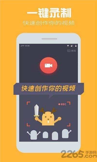 qq视频录像软件手机版