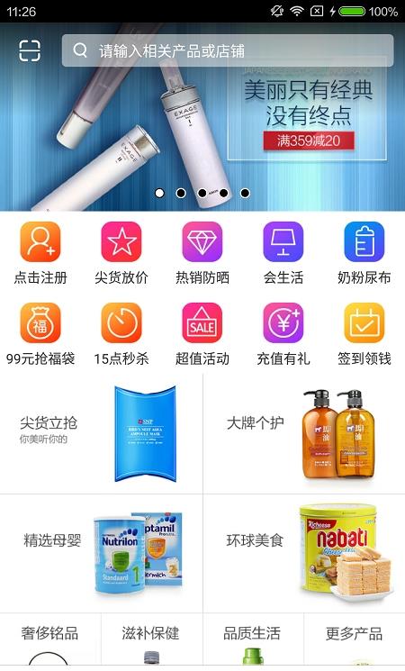 西狗全球购手机版