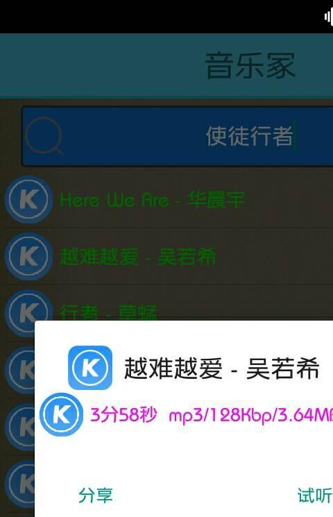 音乐冢新版