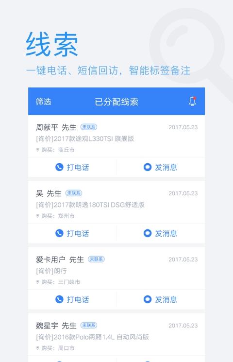 爱卖车客户端