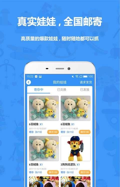 喜欢抓娃娃手机版