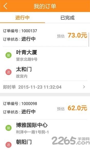 咕咕速运司机端