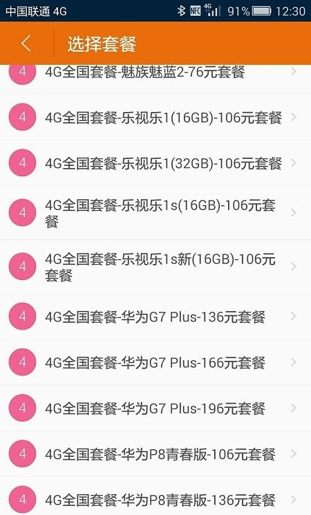 沃掌通app