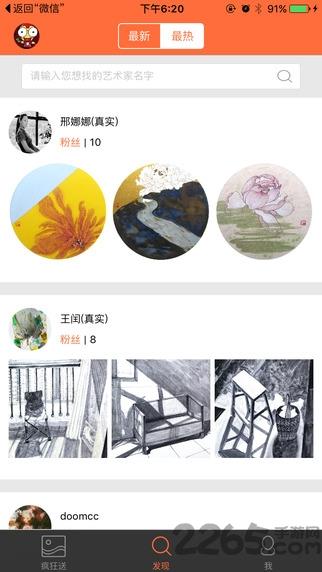 疯狂艺术软件
