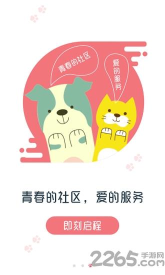 养宠无忧手机版