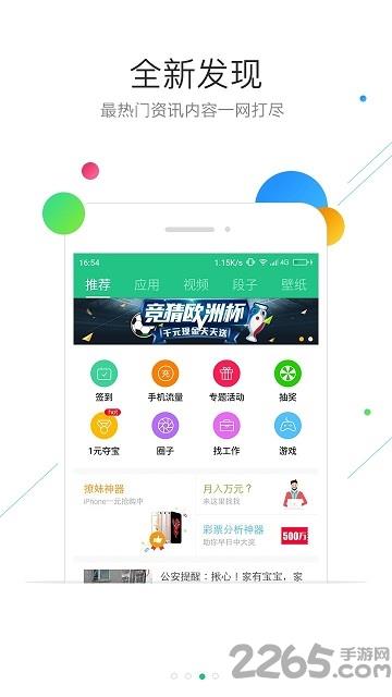 手机随身wifi