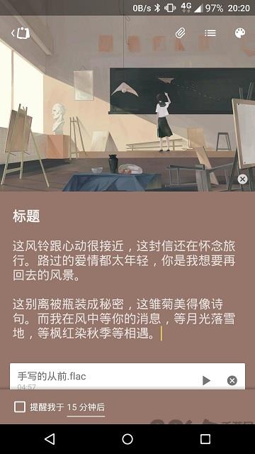 完事儿软件