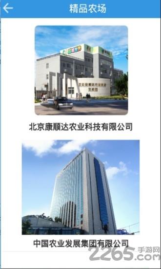 农信通app官方版