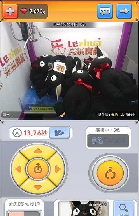 乐抓良品手机版