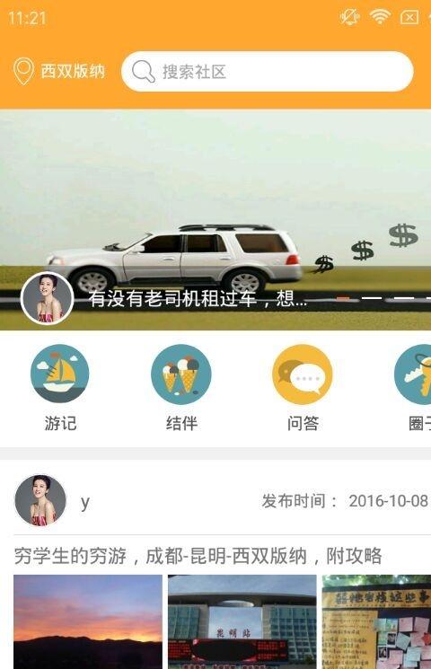 小p孩旅行家