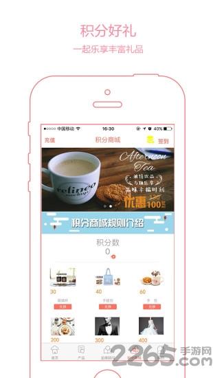 蜜嫁软件