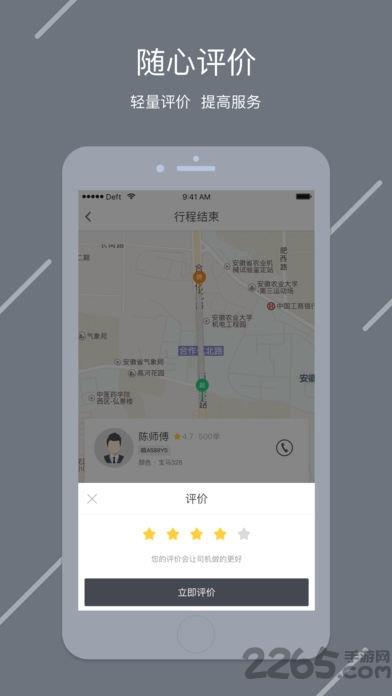 七云顺风车手机版