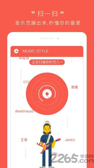热音手机版