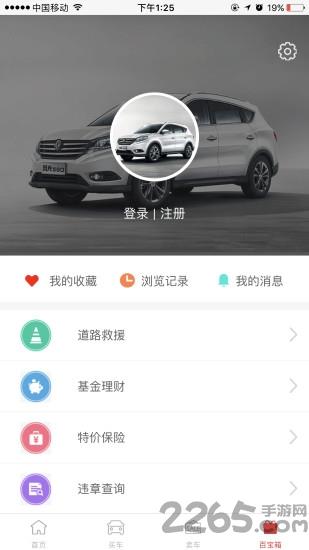 久信二手车直卖网