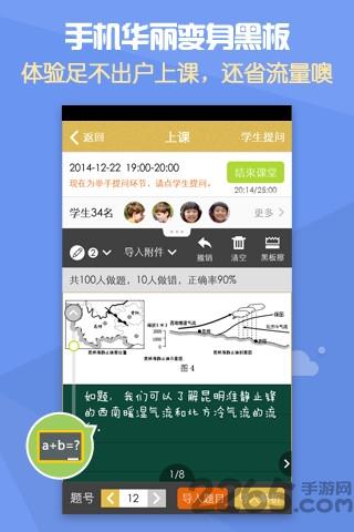金榜希望app