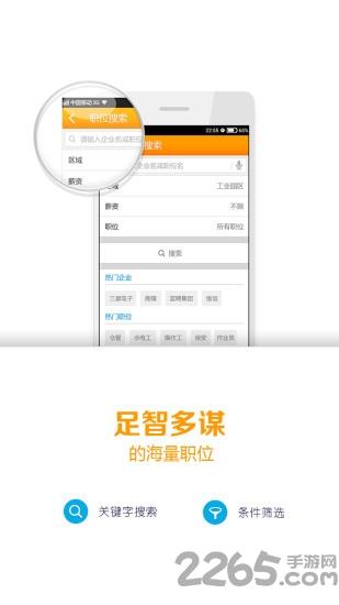 蚂蚁打工软件