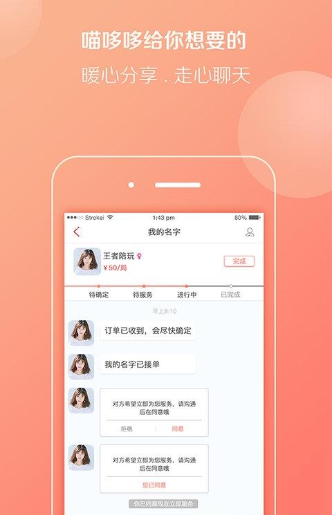 喵多多app