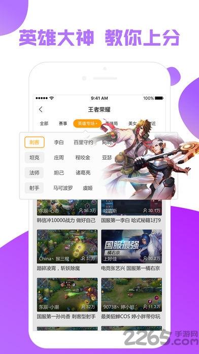 虎牙直播苹果手机版