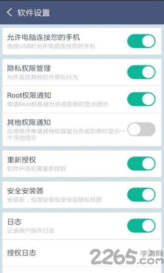 授权管理最旧版