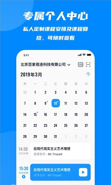 云端课堂ios版