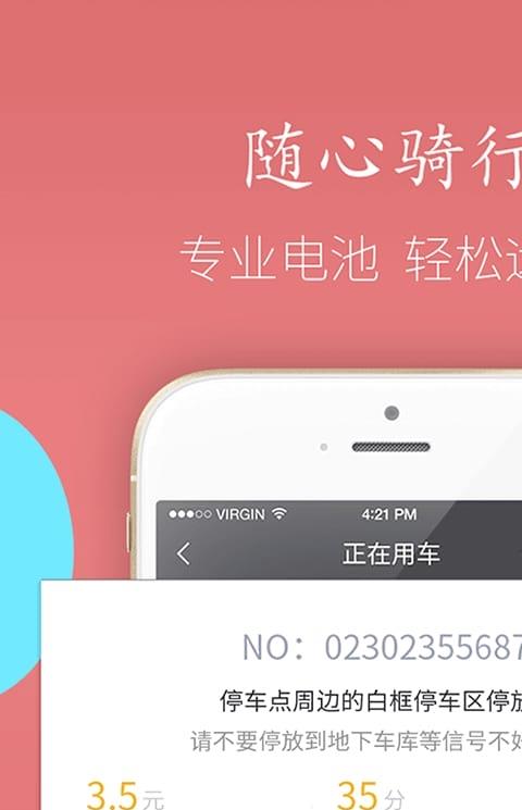 校米租车客户端