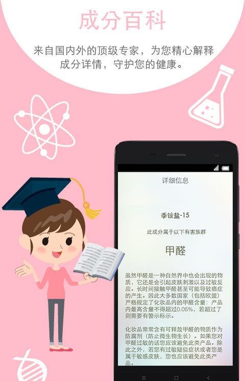 科思美手机客户端