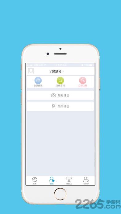 慧眼识客手机版