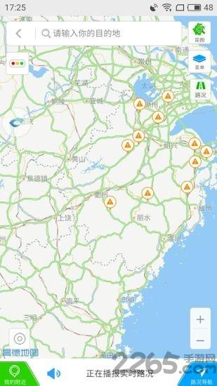 川东高速软件