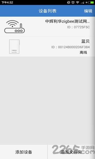 中辉利华app
