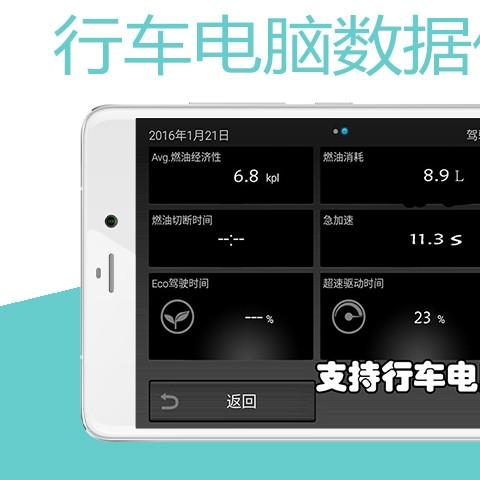 行车记录仪手机软件