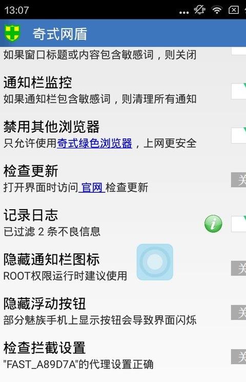 反黄之盾手机版