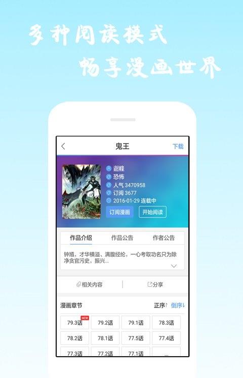 酷爱漫画app