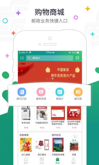 易邮柜投递员app
