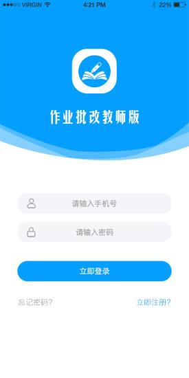 作业批改教师版