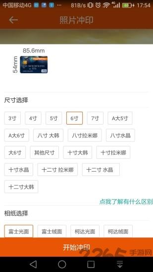 美讯美印官方正版
