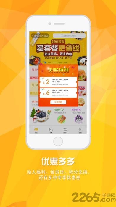 邻家便利店app