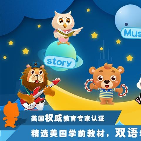 熊孩子学英语手机软件