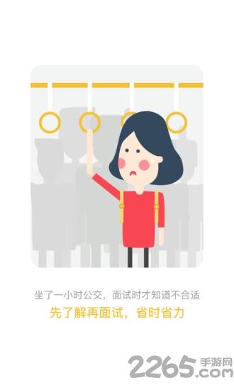 宁夏直聘手机版